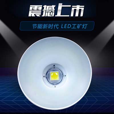 工矿灯led