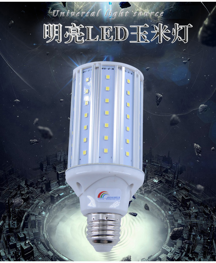 led玉米灯 铝材庭院灯大功率led玉米灯泡